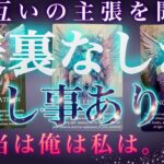 はっきり出る❤️‍🔥愛がすごい。辛口もあり。霊視タロット✴︎復縁✴︎交際中✴︎片思い✴︎複雑恋愛