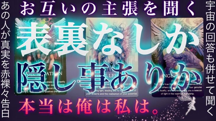 はっきり出る❤️‍🔥愛がすごい。辛口もあり。霊視タロット✴︎復縁✴︎交際中✴︎片思い✴︎複雑恋愛