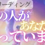 【緊急リーディング】あなたに謝っています✨お相手が伝えに来てくれました🌈恋愛・復縁・サイレント・複雑恋愛【タロット・オラクル・ルノルマン】