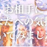 あなたの事どう思ってる？【恋愛❤️】お相手にあなたへのお気持ち聞いてみました！【タロット🔮オラクルカード】片思い・復縁・音信不通・複雑恋愛・冷却期間・禁断の恋・曖昧な関係・疎遠・あの人の気持ち・本音
