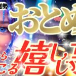 【乙女座♍6月後半】ごっきげ〜ん♡にこにこワクワクうきうき♡愉快だね〜！！幸せだな〜♡　✡️キャラ別鑑定付き✡️【これから起こる嬉しい事】