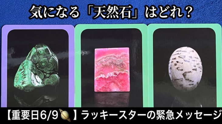 【７日以内に❗️訪れる✨大好転】この今日❗️あなたに急いで伝えたい✨【ルノルマンカードリーディング占い】恐ろしいほど当たる😱