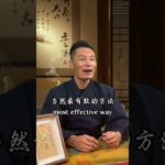 #命理 #風水 #八字 #運勢 #財富 #道家 #命運 #五行 #婚姻 #法事 #八字測算
