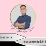 紫微斗數｜增加財富收入的來源！【2025｜EP11】#紫微斗數 #財富 #收入 #副業  #創業