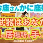 うお座♓️武器はあなた自身‼️理想の居場所を手にしていく🌈🕊️✨