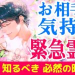 つい最近あの人が考えていたあなたのこと💞一番言いたいお相手の気持ちをお届けします|ツインレイ・ソウルメイトのきずな運命結びタロット