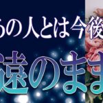 【タロット占い】【恋愛 復縁】【相手の気持ち】厳し目の結果あります💦💦💦🔮🔮🔮あの人はあなたの事、眼中にない❓❓❓😢😢😢【恋愛占い】