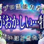 「6月前半のうちに見て」牡羊座の2週間運勢がまさかの…ここから衝撃展開