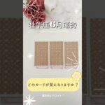 牡牛座さん6月は◯◯がくるようです🌸【緊急】周りの牡牛座さんへも💌#占い #タロット占い #タロット#星座 #星座占い #運命 #牡牛座  タロット占い無料 #運勢