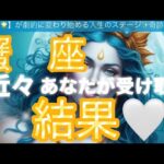 蟹　座🪐【おめでとう㊗️】魂の繋がり‼️幸せに浸る至福感😳個人鑑定級先読み深掘りリーディング#ハイヤーセルフ#潜在意識#蟹座