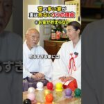実は運気を壊している危険な家の間取り #風水 #占い #スピリチュアル