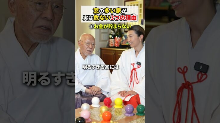 実は運気を壊している危険な家の間取り #風水 #占い #スピリチュアル
