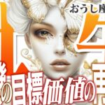 【15分でわかる！おうし座7月後半】無償の愛を自分にも！ あなたの価値を正当に受け取ろう【癒しの眠れる占い】
