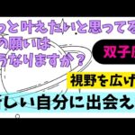 【双子座】叶えたいこと🌠💐▼タロットカード&オラクルカード&ルノルマンカード占い