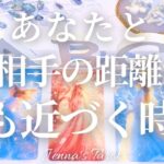 お2人の未来を見ました【恋愛❤️】2人の距離が近づくのはいつ？【タロット🔮オラクルカード】片思い・復縁・複雑恋愛・音信不通・冷却期間・曖昧な関係・疎遠・あの人の気持ち・本音・恋の行方・リーディング