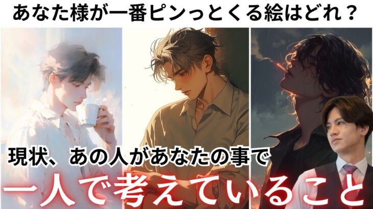 めっちゃ本気で考えてます❤️【今あの人が私の事でめっちゃ考えていること】何考えてるの？今のあの人の分かりにくい本音や気持ちをわかりやすく関西弁で代弁💕タロットと男心でアドバイスさせて頂きます💛