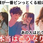 ❤️曖昧な関係に決着を…あの人が本当に望む“あなたとの未来”をズバリ診断！復縁・進展・諦めるべきかの分岐点も💫 ❤️どうなりたいと思ってる？あの人の今の本音と近未来の展開から男心アドバイス🤴