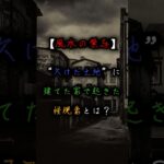 【風水の禁忌】“欠けた土地”に建てた家で起きた怪現象とは…？