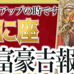 【緊急】蟹座さん、ついに革命が始まります！全て整い、選んだ人だけが手にするチャンスです【運勢タロット占い】