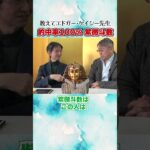 【的中率100％】天パもわかる！紫微斗数 #エドガーケイシー #占い #櫻庭露樹  #スピリチュアル