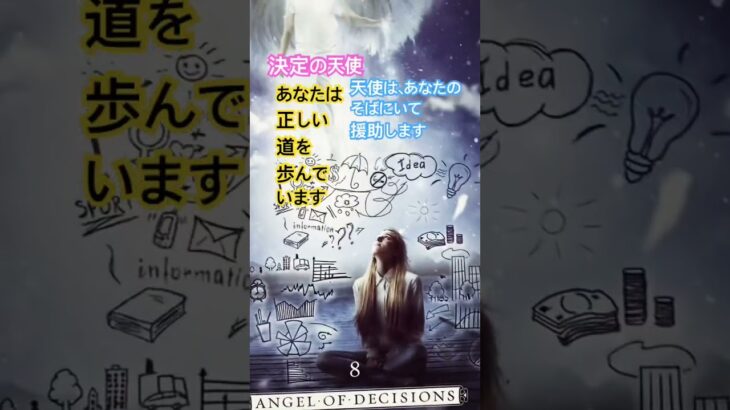 今週の、あなたの守護天使メッセージ⭐️