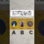 あの人はあなたの事どれくらい好き？ #占い #タロット占い #恋愛