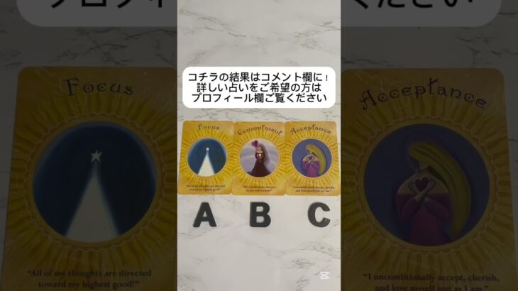 あの人はあなたの事どれくらい好き？ #占い #タロット占い #恋愛