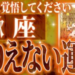 『6月25日までに見て！』まじか…蠍座の6月・7月を占ったら、全体的にやばすぎました【鳥肌級タロットリーディング】