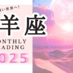 【山羊座♑︎】泣かせに来てる…異例な展開！真に生きる最高の選択が祝福に思いっきり繋がれーー！！山羊座ー！！！※深すぎた。。。