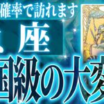 『6月29日までに見て！』魚座の6月・7月に起きる重大な変化がやばすぎた✨今までの流れが一気に急変します【鳥肌級タロットリーディング】