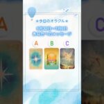 今週のメッセージ✨　#占い #オラクルカード #見た時がタイミング #開運 #カードリーディング