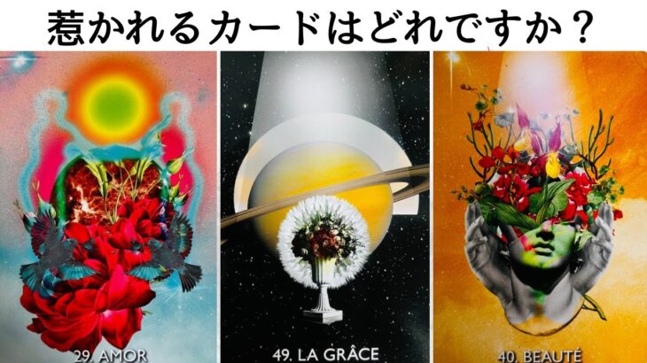 【見た時がタイミング】これが最新のお気持ち🩷今あの人があなた様について思っていること・2人今後について〔霊感霊視サイキックリーディング〕