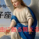 6月中旬〜6月終わり【双子座♊︎】願いは叶えらる‼️ありのままて大丈夫‼️#ふたご座 #タロットリーディング
