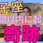 【双子座】1週間以内に起こる奇跡／引き寄せ力がバツグンに高まります⚡️自分にのみ集中！