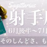 いて座♐️2025年6月後半〜7月前半🌝 嬉しいニュース到来！始まる新章、スタートのとき、最後に神は味方する、残っていた希望に辿りつくとき