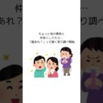 O型の恋愛って情熱的！？#雑学 #恋愛#血液型占い #shorts