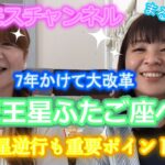 【天王星ふたご座へ】令和7年7月7日。今後7年改革の星天王星が劇的にスピードアップする！キーワードは電撃・激震・衝撃。正しい情報をキャッチしよう。