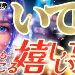 【射手座♐️6月後半】おめでとうのシャワー🎊継承権←なんか凄いのが得られそう！やったねやったね〜　✡️キャラ別鑑定付き✡️【これから起こる嬉しい事】