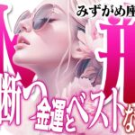 【みずがめ座7月前半】迷いを断ち切り希望の道へ｜楽しい未来があなたを待っている！【癒しの眠れる占い】