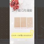 双子座さん6月は◯◯がくるようです🌸【緊急】周りの双子座さんへも💌#占い #タロット占い #タロット#星座 #星座占い #運命 #双子座   タロット占い無料 #運勢