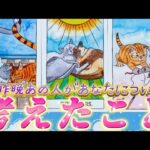 【ガチ透視✨】超リアルなあの人の本音本心💗あなたについて考えたあのことについてお伝えします❗️正直なあなたへの気持ち💌　個人鑑定級✨タロット