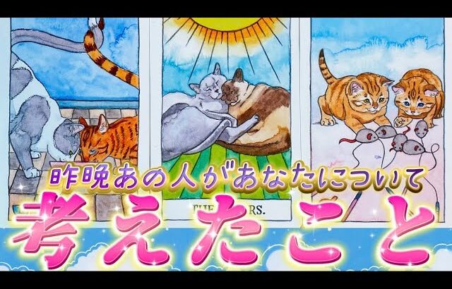 【ガチ透視✨】超リアルなあの人の本音本心💗あなたについて考えたあのことについてお伝えします❗️正直なあなたへの気持ち💌　個人鑑定級✨タロット