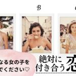 🌻2025年夏ver🌻あなたに恋人できますか？💓🌻【忖度一切なし・有料鑑定級】イニシャル星座まで