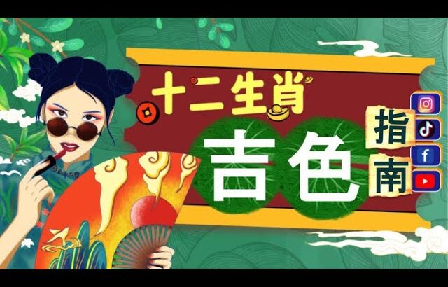 【#趣谈占星｜#紫微斗数】#2025乙巳蛇年｜#12生肖开运指南｜＃开运2025｜#运势｜＃生肖运势｜＃指南 #生肖 #风水 #开运