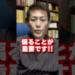 偏よりなさい！ #shorts