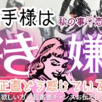 💘【恋愛占い】彼の本音を完全暴露！あなたへの気持ち＆“好きな人にしか見せない態度”とは？【忖度一切なし♦︎有料鑑定級♦︎辛口あり】