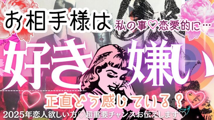 💘【恋愛占い】彼の本音を完全暴露！あなたへの気持ち＆“好きな人にしか見せない態度”とは？【忖度一切なし♦︎有料鑑定級♦︎辛口あり】