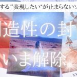 【山羊座♑︎】“表現したい”が止まらない。あなたの中のエンプレスが目覚めるとき