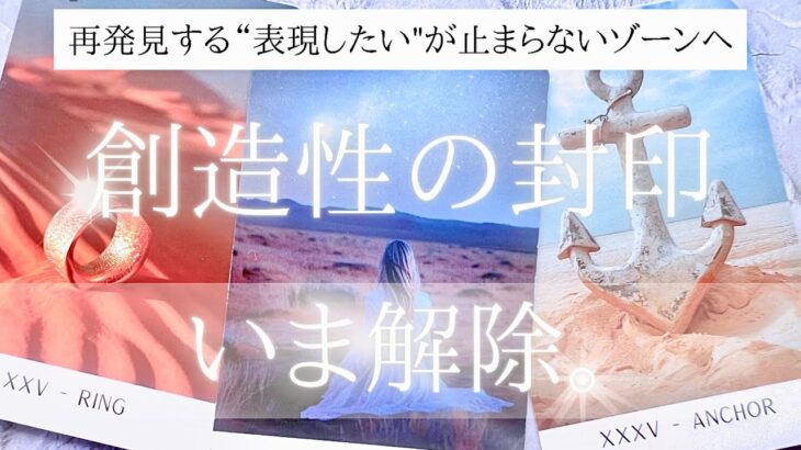 【山羊座♑︎】“表現したい”が止まらない。あなたの中のエンプレスが目覚めるとき