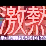 【魚座】激アツ展開注意報⚠️✨️🌈▼タロットカード&オラクルカード&ルノルマンカード占い